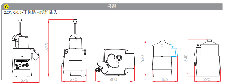 蔬果切片機