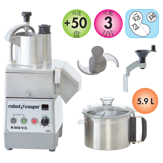 法國robot coupe R502VV 食物處理及蔬果切片機(jī)